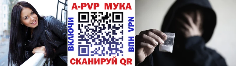 Alfa_PVP мука  Купить  Гусев 