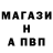 Альфа ПВП кристаллы Eugen Fe