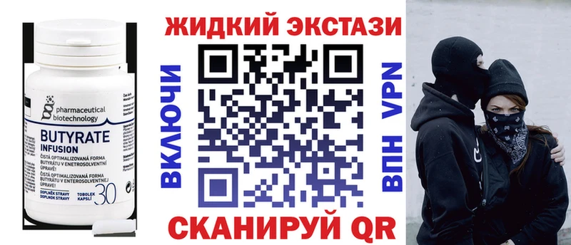 Бутират оксибутират  Купить где  Гусев 
