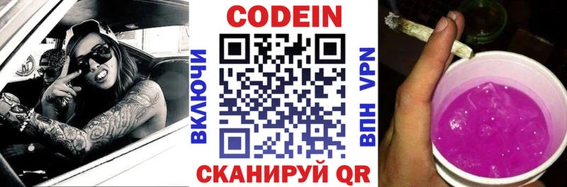 Купить закладки  Гусев  Кодеиновый сироп Lean напиток Lean (лин) 