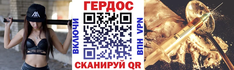 ГЕРОИН герыч  Купить где  Гусев 