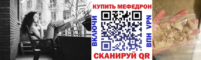МЯУ-МЯУ mephedrone  Купить  Гусев 