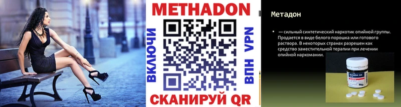 МЕТАДОН methadone  Купить где  Гусев 